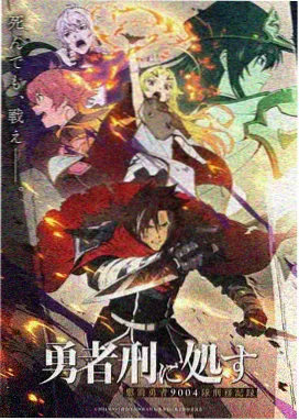 命运之夜剧场版 雪原篇 视觉图