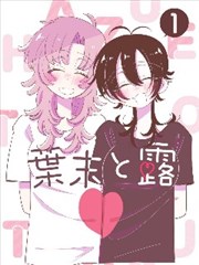 命运之夜剧场版 漫画改编特别篇 视觉图